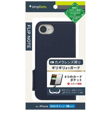 トリニティ　iPhone17e/16e ［FlipNote］ 耐衝撃フリップノートケース ネイビー TRIP25SFNSHNV
