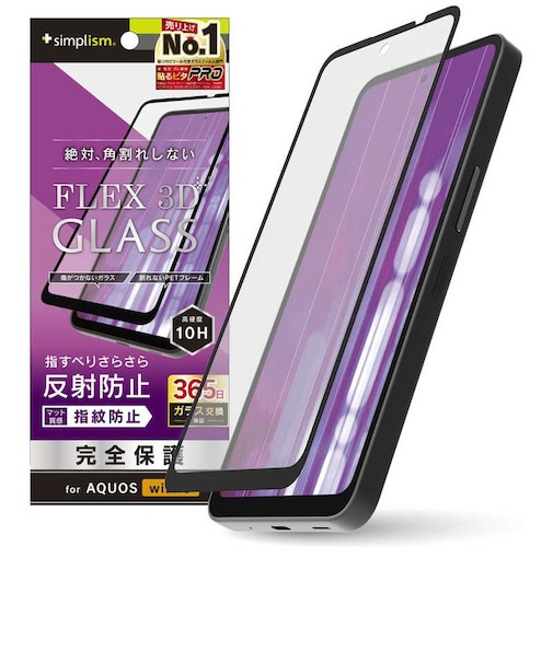 トリニティ　AQUOS wish5 FLEX 3D 反射防止 複合ﾌﾚｰﾑｶﾞﾗｽ ﾌﾞﾗｯｸ 反射防止 TRAQ25WG3CSAGBK