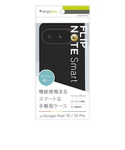 トリニティ　Google Pixel 10 / 10 Pro [Smart FlipNote] 薄型スマートフリップノートケース ブラック TRPX2510FNSLBK