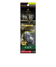 トリニティ　iPhone 17 / 16 / 16Plus レンズフィルム [PicPro 3D] ゴリラガラス 超精密設計 3D立体カメラレンズ保護ガラス 高透明 TRIP25M2LCTGOCCCL