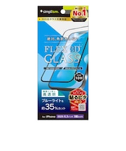 トリニティ　iPhone 17Pro フィルム [FLEX 3D] 黄色くないブルーライトカット 複合フレームガラス ブラック TRIP25M3G3B3CCBK