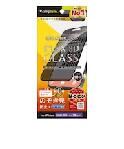 トリニティ　iPhone 17Pro フィルム [FLEX 3D] のぞき見防止 複合フレームガラス ブラック TRIP25M3G3LPVCCBK
