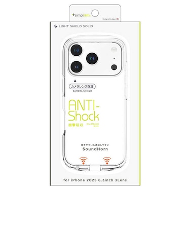 トリニティ　iPhone 17 Pro ケース［LIGHT SHIELD Solid］ 超精密設計 衝撃吸収 ハイブリッドケース クリア TRIP25M3LDSLCLCL