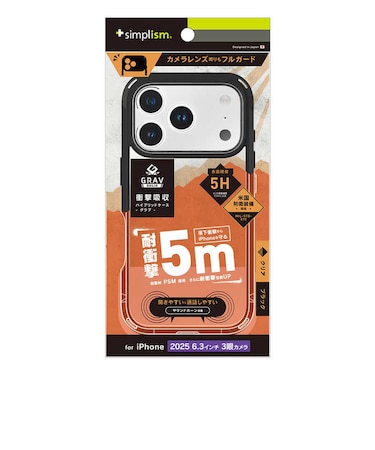 トリニティ　iPhone 17 Pro ケース ［GRAV Solid UNLIMITED］ 超精密設計 耐衝撃5M ハイブリッドケース クリア×ブラック TRIP25M3GRUSLCLBK