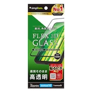 トリニティ　AQUOS sense10 / sense9 [FLEX 3D] 高透明 複合フレームガラス ブラック TRAQ25SG3CSCCBK