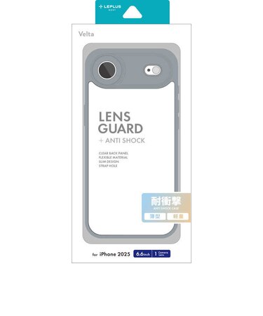 MSソリューションズ　iPhone Air 耐衝撃ﾊｲﾌﾞﾘｯﾄﾞｹｰｽ Velta ﾗｲﾄｸﾞﾚｰ LNIA25UKHLGY