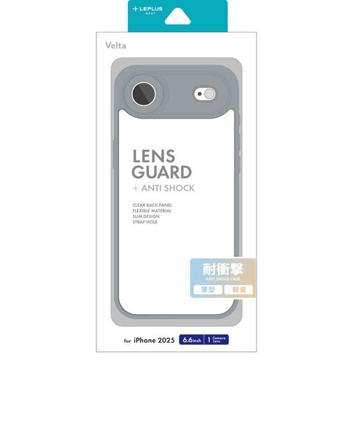 MSソリューションズ　iPhone Air 耐衝撃ﾊｲﾌﾞﾘｯﾄﾞｹｰｽ Velta ﾗｲﾄｸﾞﾚｰ LNIA25UKHLGY