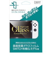 DEFF　任天堂スイッチ有機ELモデル用ガラスフィルム UV＋ブ BKSNSEU3F BKSNSEU3F