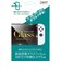 DEFF　任天堂スイッチ有機ELモデル用ガラスフィルム UV＋ブ BKSNSEU3F BKSNSEU3F<br>★こちらの商品は人気商品のため、色違い・仕様違い等含め「一家族１台限り」でのご協力をお願いしております。