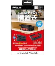 3EST　Switch2用横置きドックスタンド Switch2ﾖｺｵｷﾄﾞｯｸｽﾀﾝﾄﾞ<br>★こちらの商品は人気商品のため、色違い・仕様違い等含め「一家族１台限り」でのご協力をお願いしております。