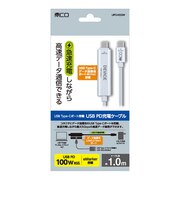 ナカバヤシ　USB-C ⇔ USB-C＋USB-Cメス(データ通信用 USB3.2 Gen1)ケーブル [充電 /1.0m /PD100W] ホワイト UPDH32W