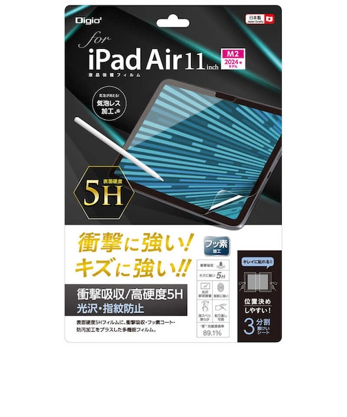 ナカバヤシ　11インチiPad Air（M2）用 フィルム 衝撃吸収・高硬度5H M3/M4対応 TBFIPA241FPK5H