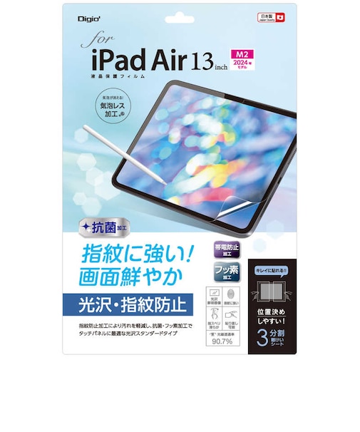 ナカバヤシ　13インチiPad Air（M2）用 フィルム 防指紋・高光沢 M3/M4対応 TBFIPA242FLS
