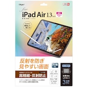 ナカバヤシ 13インチiPad Air(M2)用 フィルム 反射防止 M3/M4対応 TBFIPA242FLH