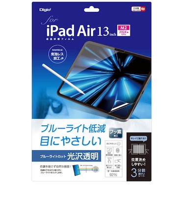 ナカバヤシ　iPad Air13ｲﾝﾁ M2ﾁｯﾌﾟ(2024)用ｨﾙﾑ ﾌﾞﾙｰﾗｲﾄｶｯﾄ ﾌﾞﾙｰﾗｲﾄｶｯﾄ TBFIPA242FLKBC