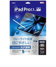 ナカバヤシ　13インチiPad Pro（M4）用 フィルム ブルーライトカット・光沢透明 TBFIPP242FLKBC