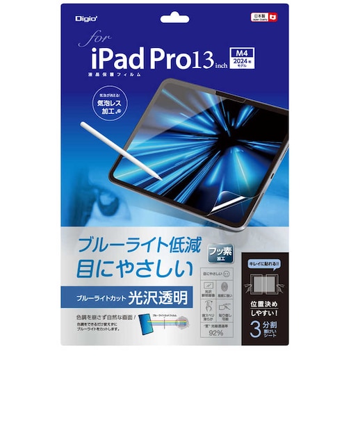 ナカバヤシ　13インチiPad Pro（M4）用 フィルム ブルーライトカット・光沢透明 TBFIPP242FLKBC