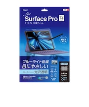 ナカバヤシ　Surface Pro 12インチ用 フィルム 光沢・ブルーライトカット TBFSFP25FLKBC