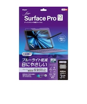 ナカバヤシ　Surface Pro 12インチ用 フィルム 反射防止・ブルーライトカット TBFSFP25FLGBC