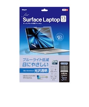 ナカバヤシ Surface Laptop 13インチ用 フィルム 光沢・ブルーライトカット TBFSFL251FLKBC