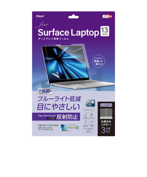 ナカバヤシ　Surface Laptop 13インチ用 フィルム 反射防止・ブルーライトカット TBFSFL251FLGBC