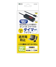 ナカバヤシ　電源タイマーケーブル [USB-C オス→メス USB-C /0.2m /充電 /PD100W] ブラック USATMC01BK