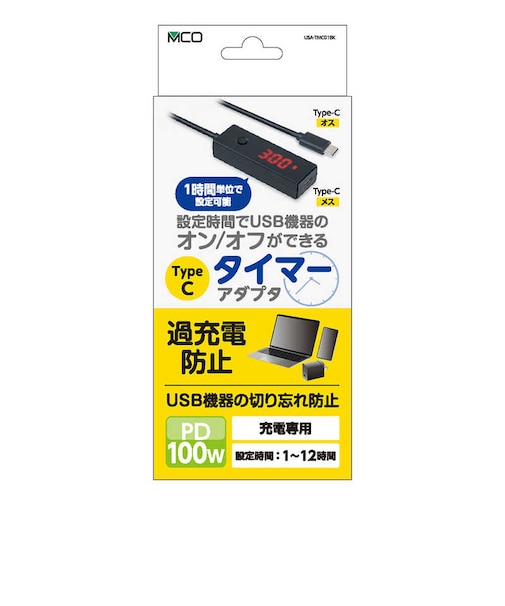 ナカバヤシ　電源タイマーケーブル [USB-C オス→メス USB-C /0.2m /充電 /PD100W] ブラック USATMC01BK