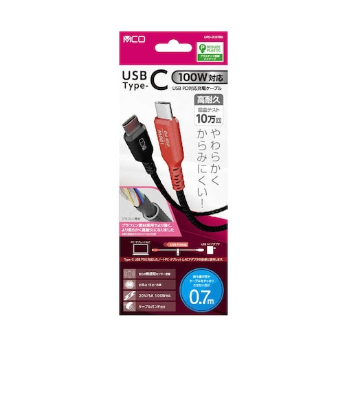 ナカバヤシ　USB-C ⇔ USB-Cケーブル [充電 /転送 /0.7m /PD100W /USB2.0] UPD2C07BK