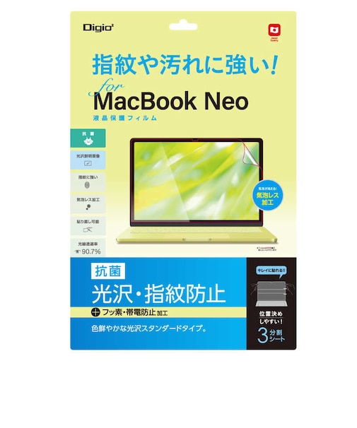 ナカバヤシ　MacBook Neo用 フィルム 光沢・指紋防止 SFMBN1301FLS
