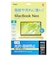 ナカバヤシ　MacBook Neo用 フィルム 光沢・指紋防止 SFMBN1301FLS