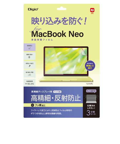 ナカバヤシ　MacBook Neo用 フィルム 高精細・反射防止 SFMBN1301FLH