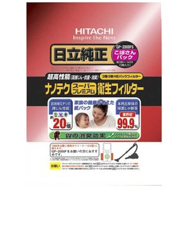 日立　【掃除機用紙パック】 （3枚入） 「ナノテクスーパープレミアム衛生フィルター」 （3枚入り） GP-2000FS GP2000FS