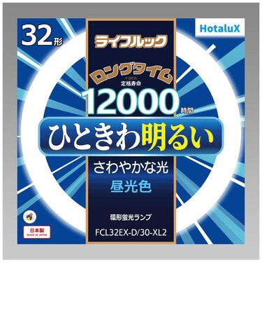 ホタルクス　3波長形丸管蛍光ランプ ひときわ明るいさわやかな光 昼光色 FCL32EXD30XL2