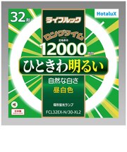 ホタルクス 3波長形丸管蛍光ランプ ひときわ明るい自然な光 昼白色 FCL32EXN30XL2