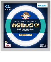 ホタルクス 3波長形丸管蛍光ランプ ホタルック 白さ際立つ光色 30W2本セット 昼光色 FCL3030EDFSHGA2