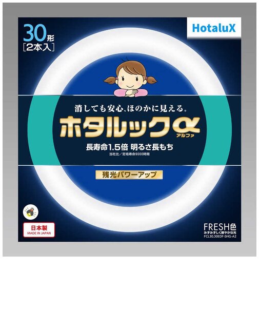 ホタルクス　3波長形丸管蛍光ランプ ホタルック 白さ際立つ光色 30W2本セット 昼光色 FCL3030EDFSHGA2