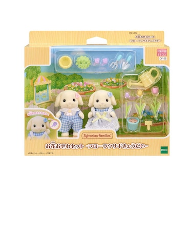 エポック社　SF DF-25 お花おせわｾｯﾄ ﾌﾛｰﾗｳｻｷﾞきょうだい ﾆﾝｷﾞｮｳ SFDF25ｵﾊﾅｵｾﾜｾｯﾄ