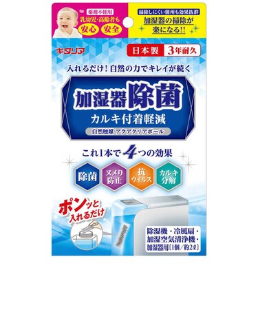 北川工業　アクアクリアボール ACB-15 ACB15