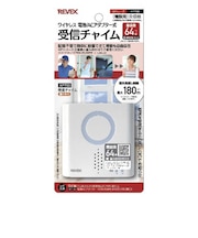 リーベックス 増設用受信チャイム XP700