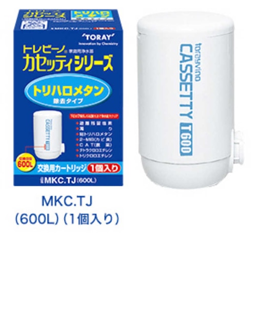 東レ　交換用カートリッジ トリハロメタン除去タイプ ホワイト MKCTJ