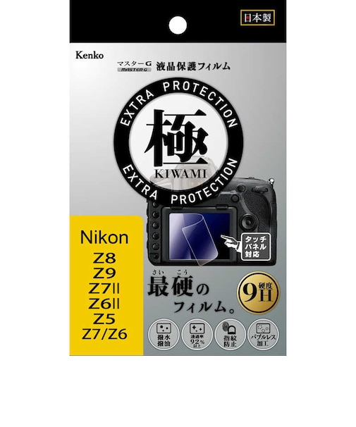 ケンコー・トキナー　マスターGフィルム KIWAMI ニコンZ5/Z6/Z7/Z8/Z9用 KLPKNZ7