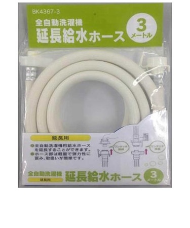 カクダイ　給水延長ﾎｰｽ 3m 3m BK43673