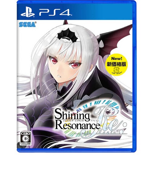 セガ シャイニング・レゾナンス リフレイン 新価格版 ベストバンシャイニングレゾナンス<br>★こちらの商品は人気商品のため、色違い・仕様違い等含め「一家族1台限り」でのご協力をお願いしております。