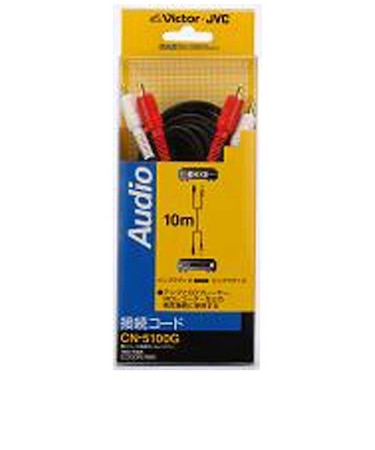 JVC　オーディオコード ピンプラグ×2⇔ピンプラグ×2 (10m) CN5100G