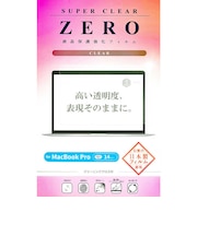 エツミ　MacBook Pro（14インチ、M4、2024）用 液晶保護フィルム クリア V82735