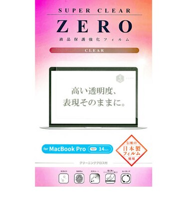 エツミ　MacBook Pro（14インチ、M4、2024）用 液晶保護フィルム クリア V82735