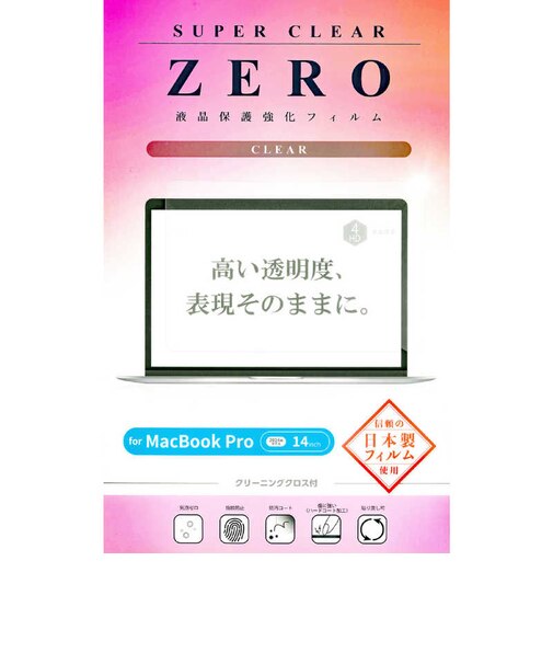 エツミ　MacBook Pro（14インチ、M4、2024）用 液晶保護フィルム クリア V82735