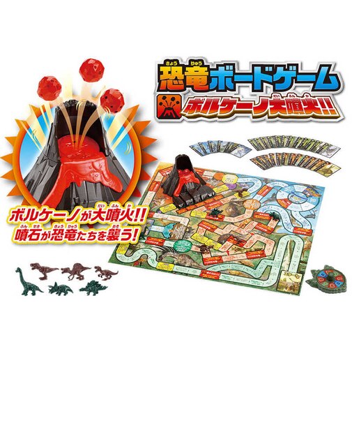 ビバリー　恐竜ﾎﾞｰﾄﾞｹﾞｰﾑ ﾎﾞﾙｹｰﾉ大噴火 ｷｮｳﾘｭｳGﾎﾞﾙｹｰﾉﾌﾝｶ