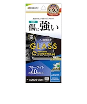 ラスタバナナ AQUOS wish4 ゴリラガラス BLC 0.33mm 位置合わせ ▼BLCゴリラ GGE4270AW4
