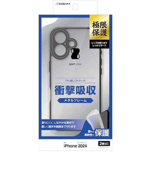ラスタバナナ　iPhone 16 極限保護TPUﾒﾀﾙﾌﾚｰﾑｹｰｽ ﾌﾞﾗｯｸ 8097IP461TPLBK